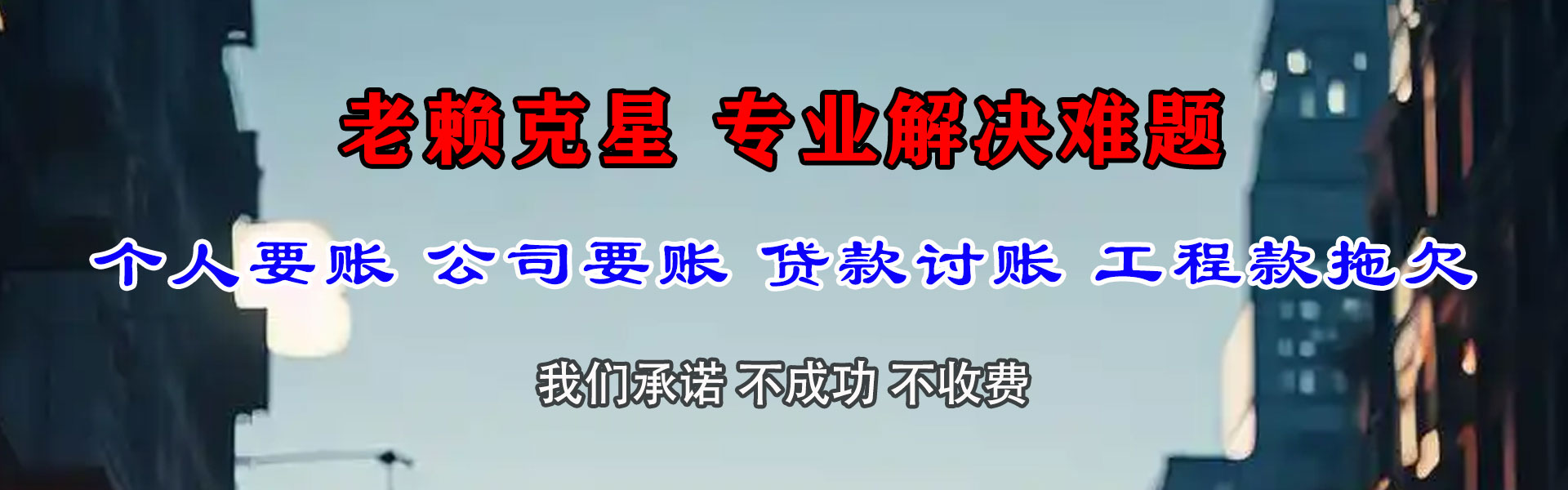 温州追账公司