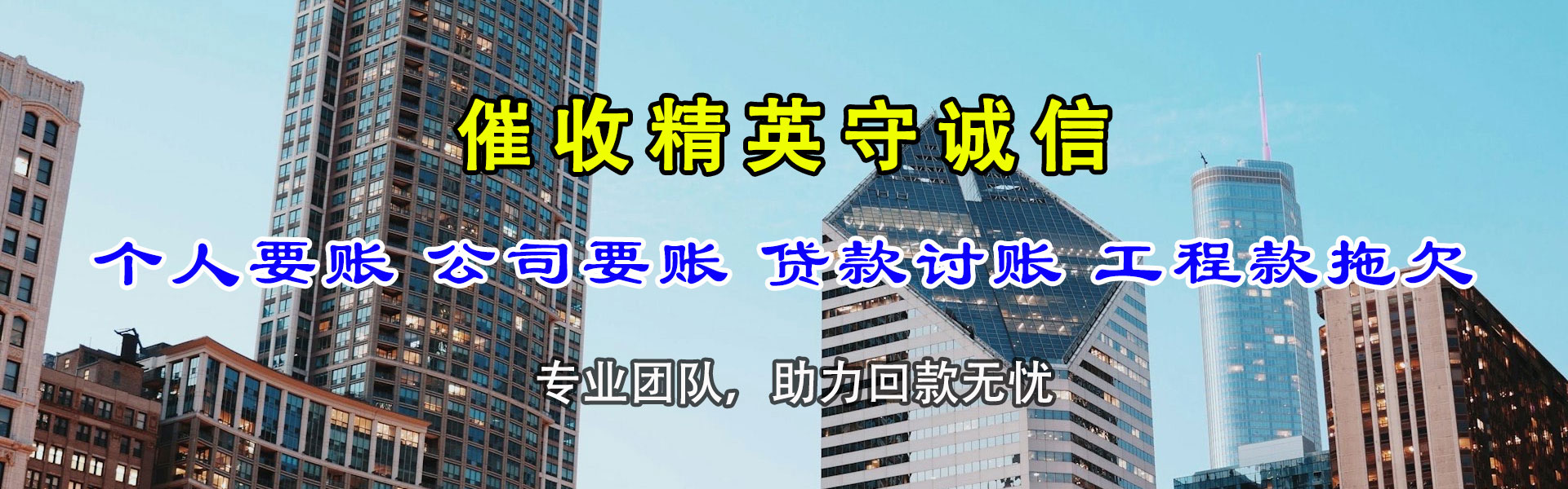 温州要债公司